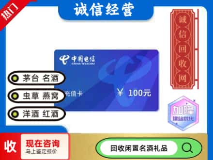 荔湾区回收电信充值卡